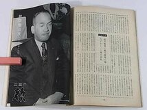 四國 四国 1960/12 四国出版社 短歌・阿波路 明るい新春の船株 韮生の里の正月 工藤昭四郎 伊原宇三郎 辰巳屋おつね 愛媛 高知 徳島 香川_画像9