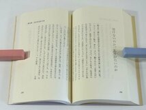 大谷昭雄 400字提言・抜粋編 第五版 アート・レンタリース・システム 1987 医道と医業 思考と主張 社会と世代 会社と役員 家庭と自己_画像8