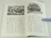 来住台地への道 国指定史跡 白鳳の歴史ふるさと 久米公民館 2001 郷土誌 民俗 白鳳時代の久米 来住廃寺の建立 松山平野の廃寺 聖徳太子_画像9