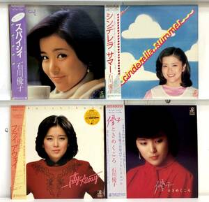 I1063/全帯付きLP/石川優子 全見本盤 4点セット