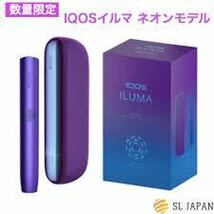 [1円スタート] 新品 未開封未登録 iQOS ILUMA NEON アイコス イルマ ネオン モデル 本体 セット 数量限定品 最新型 ILUMA LIMITED EDITION _画像1