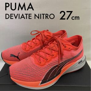 PUMA プーマ 27.0cm ディヴィエイト ニトロ　ジョギング　マラソン　DEVIATE NITRO