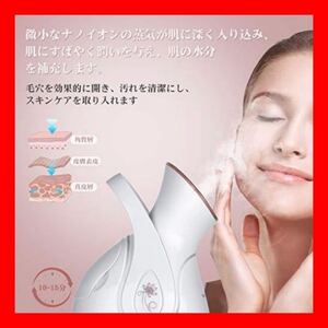 フェイススチーマー 美顔器 スチーマー美顔器 保湿 ナノ水分子 毛穴ケア