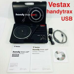 Vestax ベスタクス ポータブルターンテーブル handytrax USB レコードプレイヤー ポータブル 電池使用可能 スピーカー内蔵 希少 美品 良好