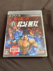 新品 真北斗無双