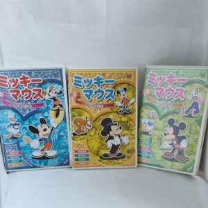 ミッキーマウス ミッキーの消防隊 DVD ミッキーのお化け退治 ミッキーの誕生日 3個セット