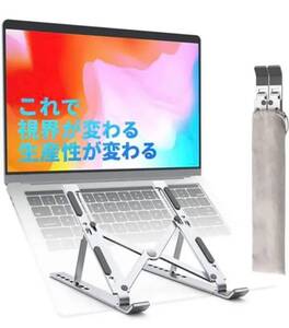 ノートパソコンスタンド iノートPCスタンド PCホルダー タブレットスタンド