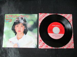  sample record 1985 year Wakabayashi ..sep ton bar *k.-n/ love. magic .AH-652 You Aku horse ... two . nest poetry .EP single record 