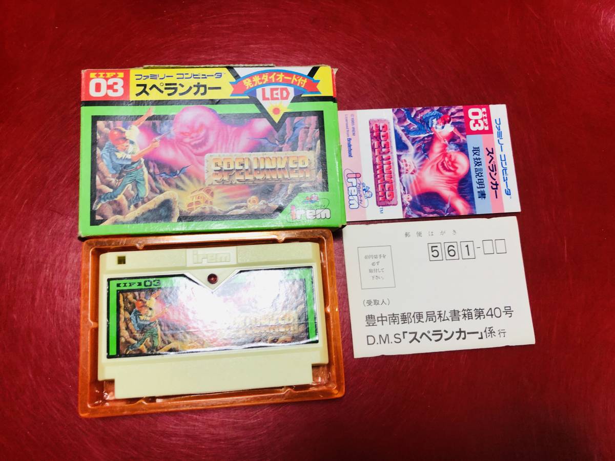 スペランカー 箱説の値段と価格推移は?|13件の売買情報を集計した