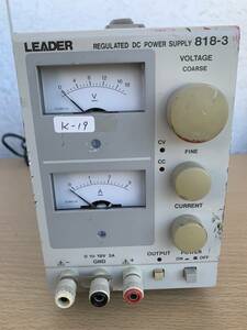 【LEADER リーダー電子】regulated dc power supply (818-3) DC電源 直流安定化電源 ジャンク品 [k-19]