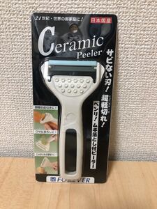 セラミックピーラー グリーン【正規品】