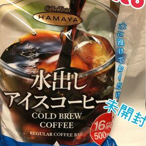 お値下げ !!コストコ HAMAYA 水出しアイスコーヒー 16袋 未開封発送