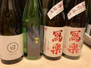 銘酒四合瓶4本セット 日日 鍋島 写楽