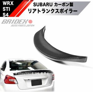 【新品】スバル WRX STI S4 カーボン リア ウイング VAB VAG用 検 ダック テール エアロ スポイラー インプレッサ