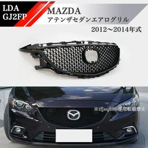 【新品】MAZDA アテンザ ワゴン エアログリル ブラック 検 マツダ MAZDA6 スポイラー フロント グリル