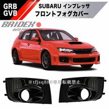 【新品】スバル インプレッサ フォグカバー LED グリル エアロ GRB GRF GVB GVF WRX STI_画像1