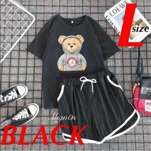 セットアップ《L ブラック》ショーパン 2点セット Tシャツ ルームウェア くま かわいい レディース