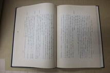 Bｂ1906-a　本　新訂民法大意 下巻　我妻榮　岩波書店_画像9