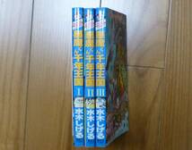 悪魔くん千年王国（全３巻完結セット）講談社・水木しげる_画像1