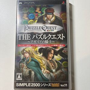 PSP the パズルクエスト アガリアの騎士