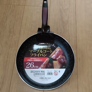 IH対応マーブルコートフライパン26㎝