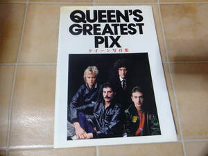 ●即決●写真集●初版●クイーン/QUEEN'S GREATEST PIX ●日本語版 1981年発行