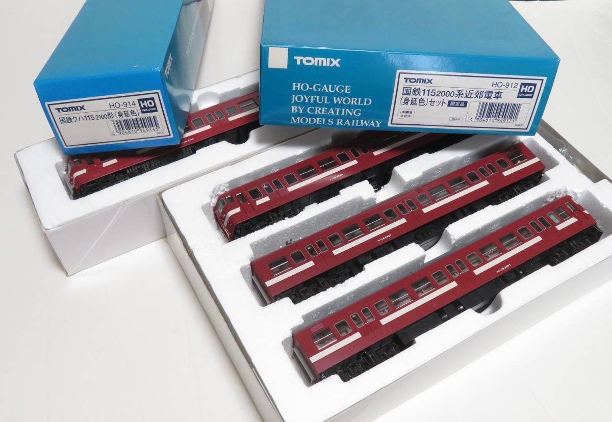 トミックス115系2000番台(身延色)3輌+増結1輌セット www