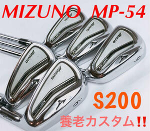 MIZUNO ミズノ MP-54 6-PW ダイナミックゴールド　Dynamic Gold 純正　 FLEX：s200 男性用　メンズ　アイアン：6i〜9i、PW　5本セット