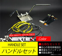 SR400 01-02 アップ ハンドルセット セミシボリ鬼ハンドル イエローワイヤー カラーワイヤー ブラックブレーキホース_画像1