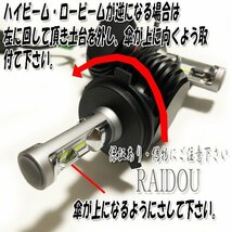 MPV H15.10-H18.1 LW3W H4 Hi/Lo LEDヘッドライト6500ｋ :マツダ車専用 _画像5