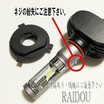 R1 H17.11-H22.3 RJ1・2 ヘッドライト6500ｋ LED ファンレス ハロゲン車専用:SUBARU専用_画像6