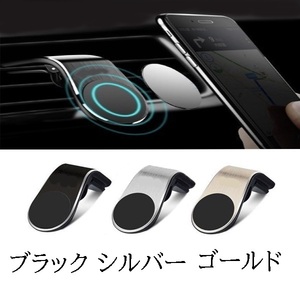 プレミオ スマホ 携帯 ホルダー エアコン吹き出し口 クリップ型 全3 色 選択式 汎用品