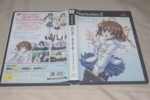 ▲PS2 D.C.P.S. ~ダ・カーポ~プラスシチュエーション