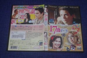 ●〆17歳　体験白書　DVD（レンタル版）⑦