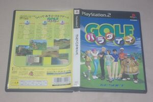 ▲PS2 ゴルフパラダイス