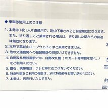 近鉄 株主優待乗車券 4枚（2022年12月末迄）近畿日本鉄道 乗車券 近鉄　切符　乗車券　優待/ feABA3_画像4