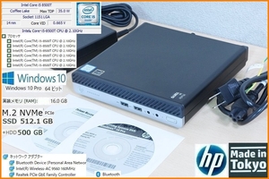 F22r極小 美品 第8世代 6コア NVMe SSD 512GB (新品)+HDD メモリ16GB ProDesk 400G4 Mini Core i5 8500T 2.1～3.5 無線 Bluetooth Win10 HP