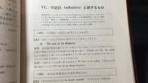 『新訂版 英作文の基本文型』●岩田一男●三省堂●昭和40年●検)言語学/英語/英文法/大学受験/参考書_画像6