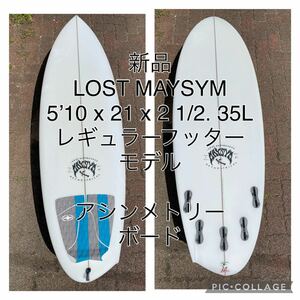 LOST MAYSYM 5.10 レギュラー ショートボード アシンメトリ mayhem メイヘム メイシム