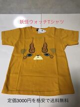 妖怪ウォッチ　Tシャツ　2枚セット　130cm D_画像3