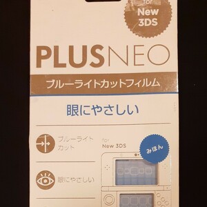 【New3DS対応】 ブルーライトカット液晶保護フィルム [video game]