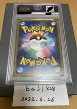 PSA10【世界1枚】ポケモンカード リーリエ SR GXバトルブースト さいとうなおき先生 直筆サイン入り _画像6