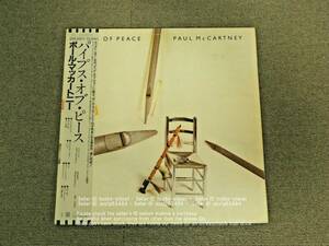 ポールマッカートニー　パイプス オブ ピース　レコード　LP　Paul McCartney　管理番号 01189