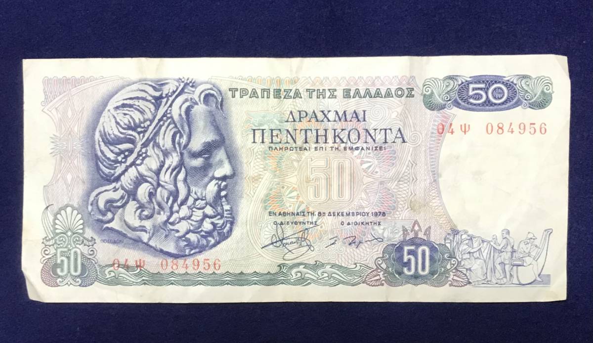 ヤフオク! -ギリシャ紙幣の中古品・新品・未使用品一覧