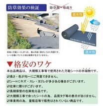 【おすすめ商品】（弾③ グレー 165ｃｍ×10ｍ×6枚)　超厚手 雑草防止 除草 防草シート 万能シート_画像6