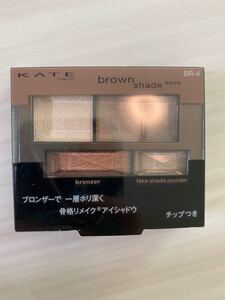 ケイト ブラウンシェードアイズN br-4
