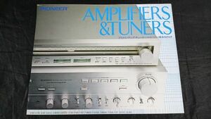 『PIONEER(パイオニア)AMPLIFIERS & TUNERS(プリメイン・チューナー・レシーバー)カタログ 1979年10月』A-900/A-700/A-500/A-8800X/A-8600X