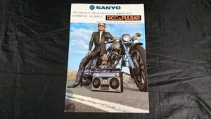 『SANYO(サンヨー)REC&PULSAR(カセットレコーダー＆ラジオ)総合カタログ 昭和52年11月』MR9200/MR9500/MR9100/RP8700/RP7700/RP7550