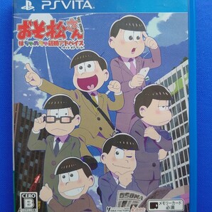PS Vita おそ松さん