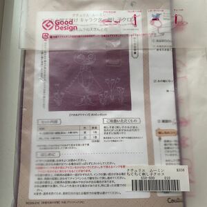 フェリシモ ムーミン刺し子